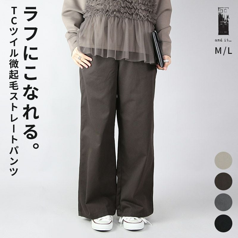  T/Cツイル微起毛ストレートパンツ