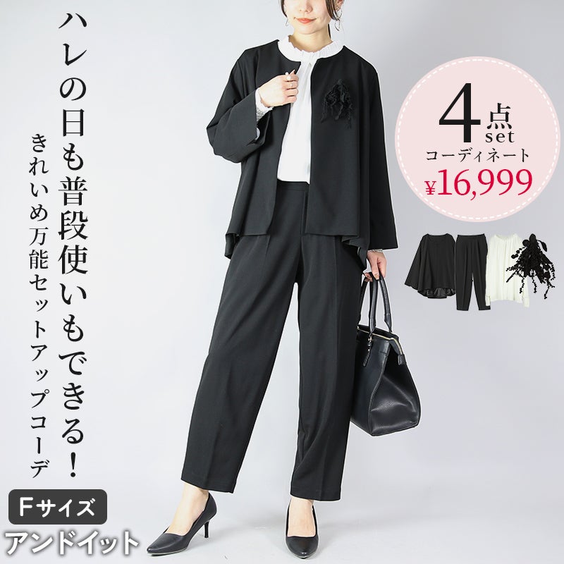 普段使いもできる万能セットアップコーデ