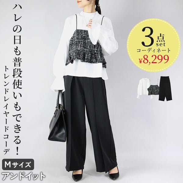 普段使いもできるトレンドレイヤードコーデ