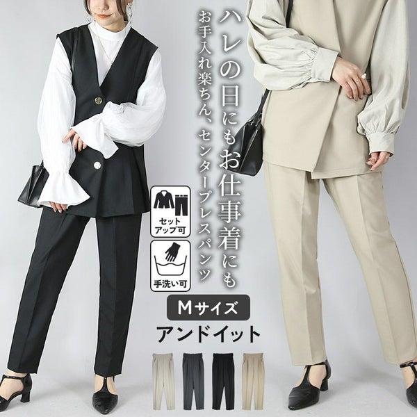 ワンタックテーパードパンツ