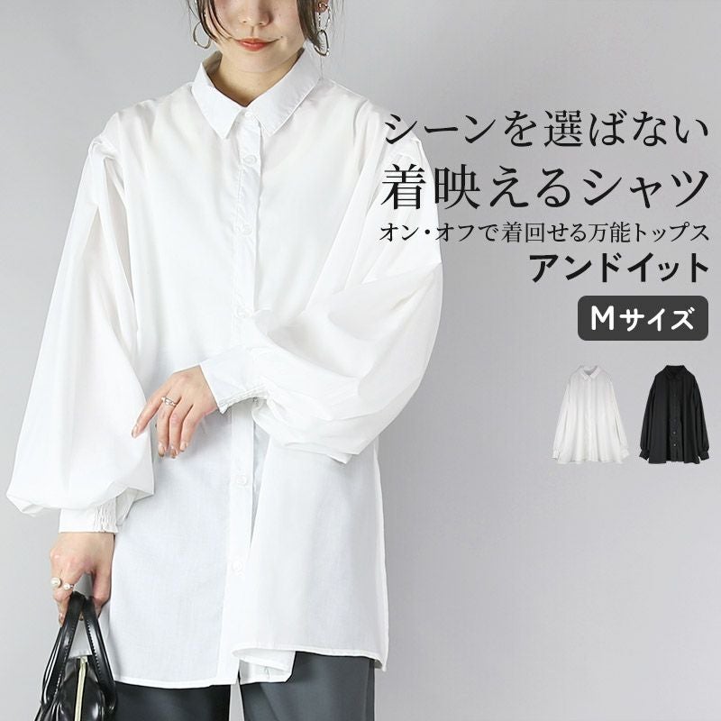 ブロードパフスリーブシャツ