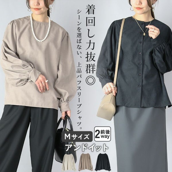 前後2wayパフスリーブブラウス