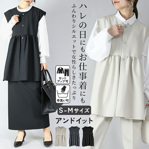 ウエストギャザー切替ベスト