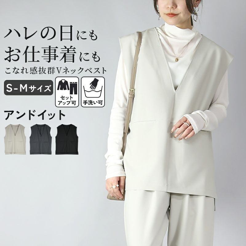 Vネックワイドベスト