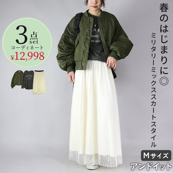 春のミリタリーMIXスカートスタイル