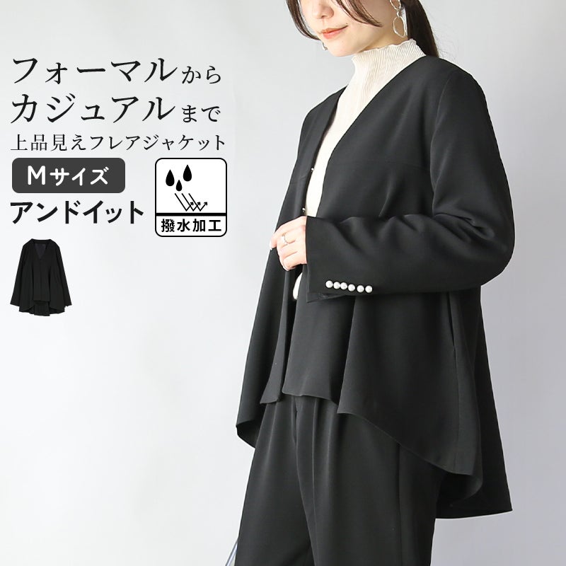 オケージョンフレアジャケット