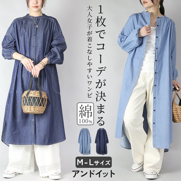 デニムロングシャツワンピース