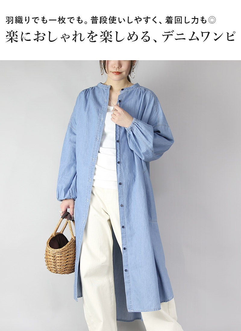 and it_（アンドイット）デニムロングシャツワンピース M-L 【メール便
