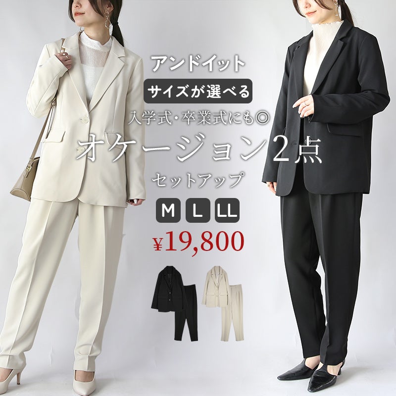 オケージョンセットアップ 【メール便対応不可】 | 【公式】 and it_