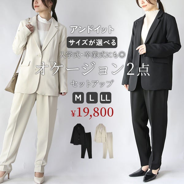 オケージョンセットアップ