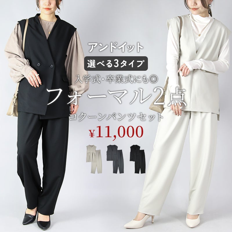 loopool アシンメトリー ジャケット コクーン パンツ　上下セット 卒業式 フォーマルコーデSET(コクーンパンツ) 【メール便対応不可】 | and it