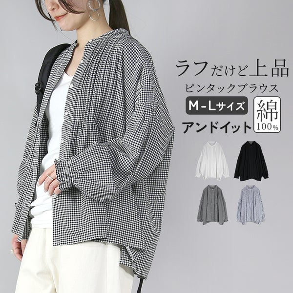 コットン長袖ピンタックブラウス