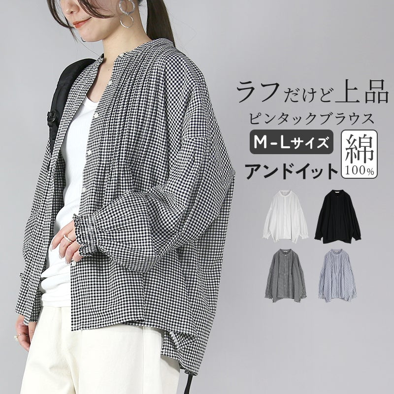コットン長袖ピンタックブラウス