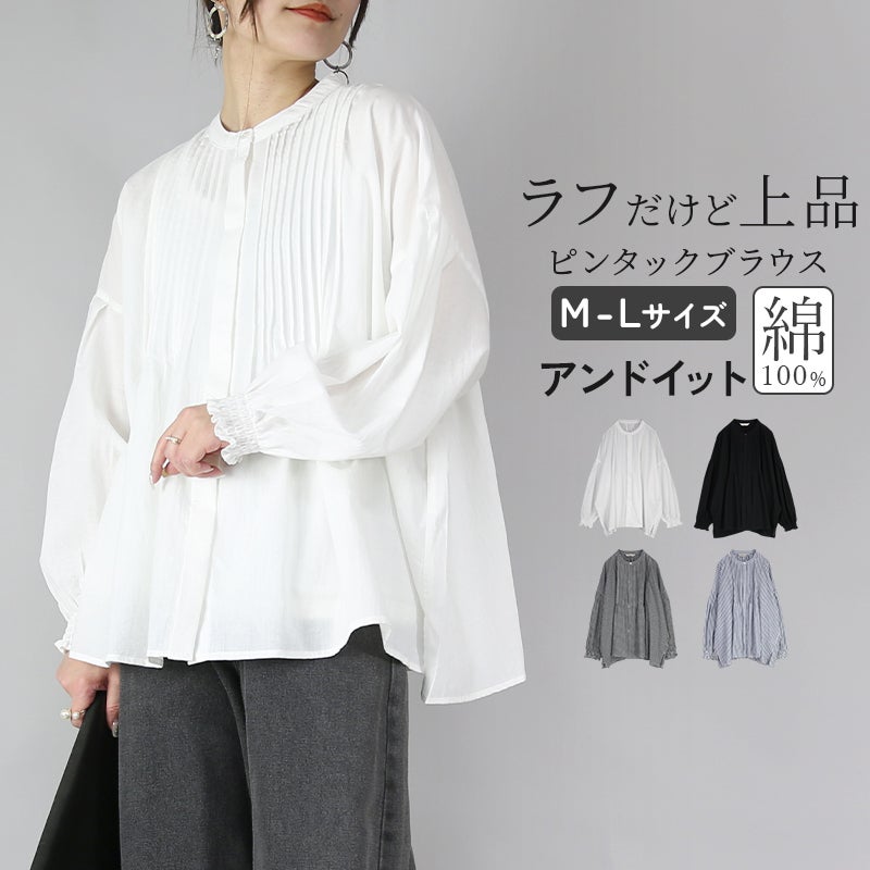 コットン長袖ピンタックブラウス