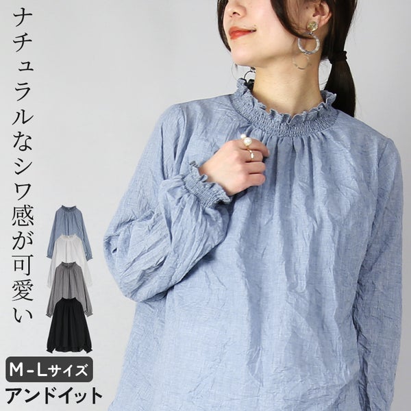 リップルシャーリングブラウス