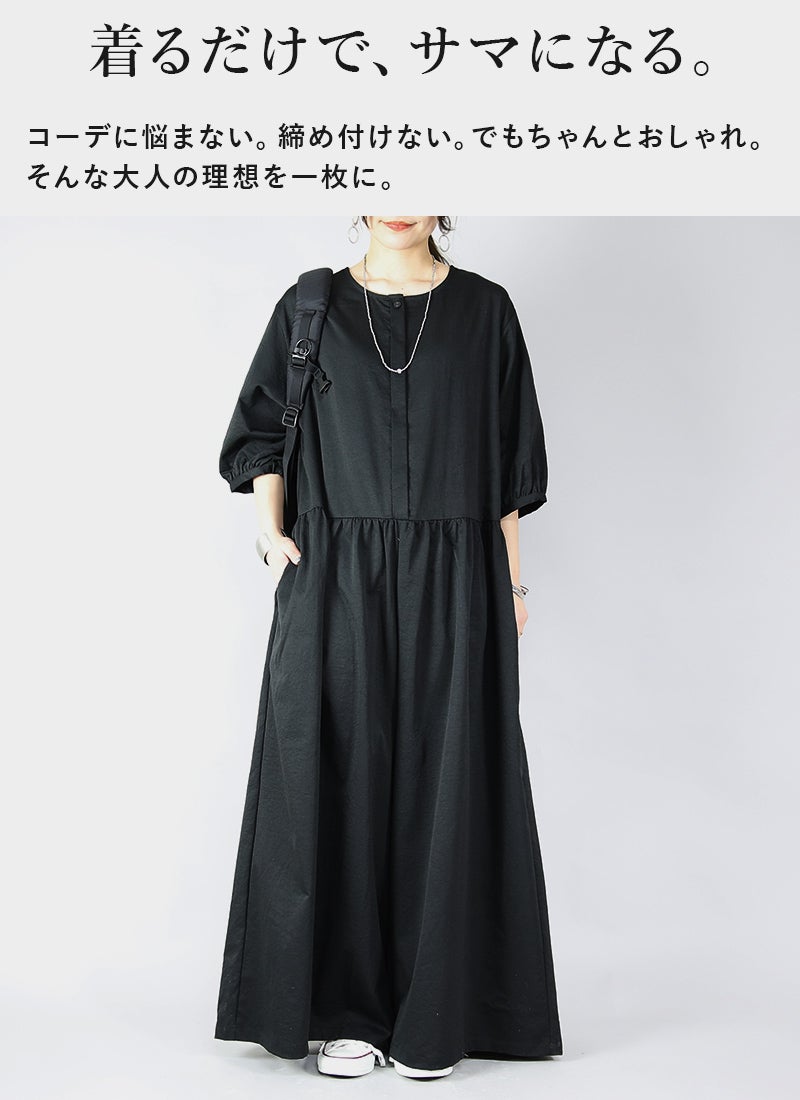 ツイルワッシャー5分袖オールインワン M-L 【メール便対応不可】 | and
