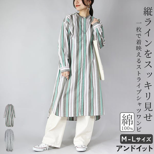 ポプリン前開き長袖ワンピース