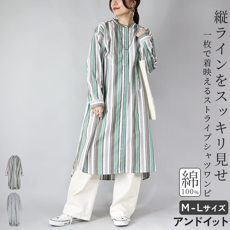 ポプリン前開き長袖ワンピース