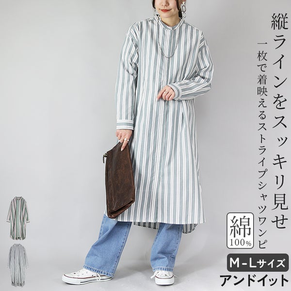 ポプリン前開き長袖ワンピース