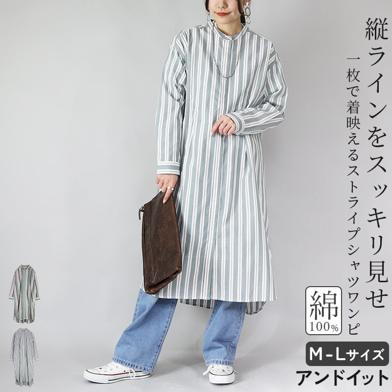 ポプリン前開き長袖ワンピース