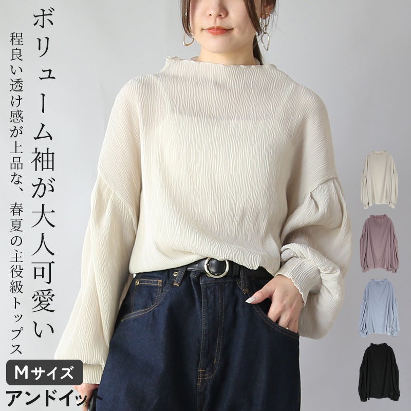 ボリュームスリーブシアートップス M 【メール便対応可】 | and it_(