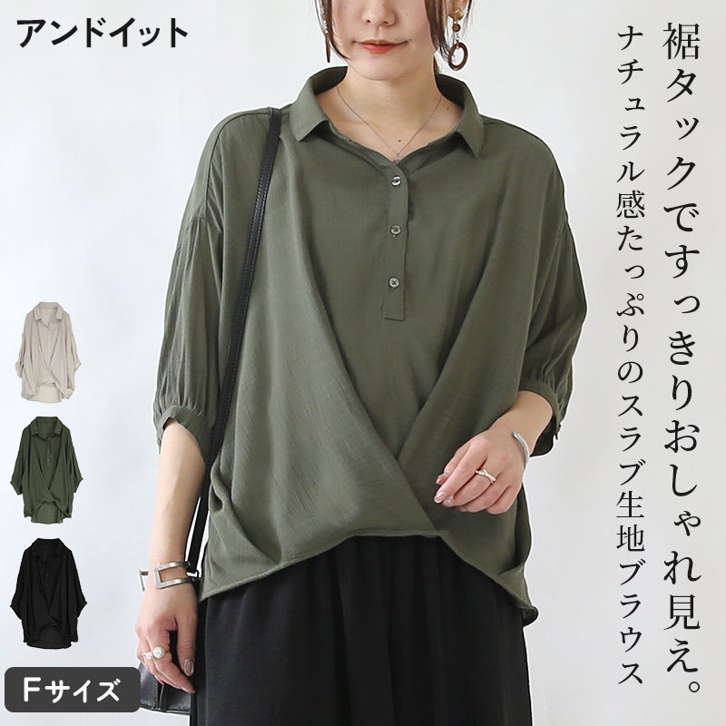 シアースラブ裾タックブラウス