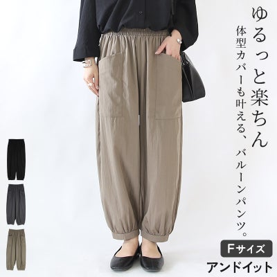 裾つぼみシアーパンツ