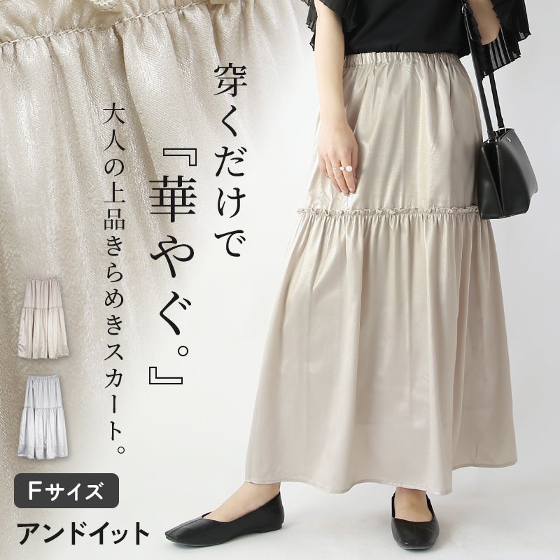 箔プリントフレアスカート 