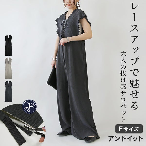 レースアッププリーツオールインワン F