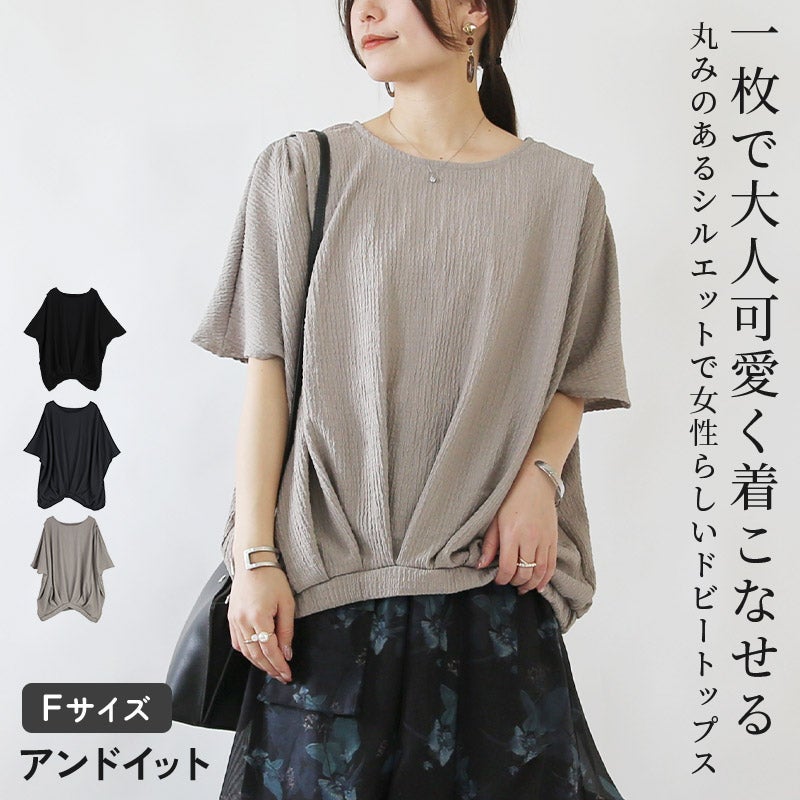 裾タックドビートップス