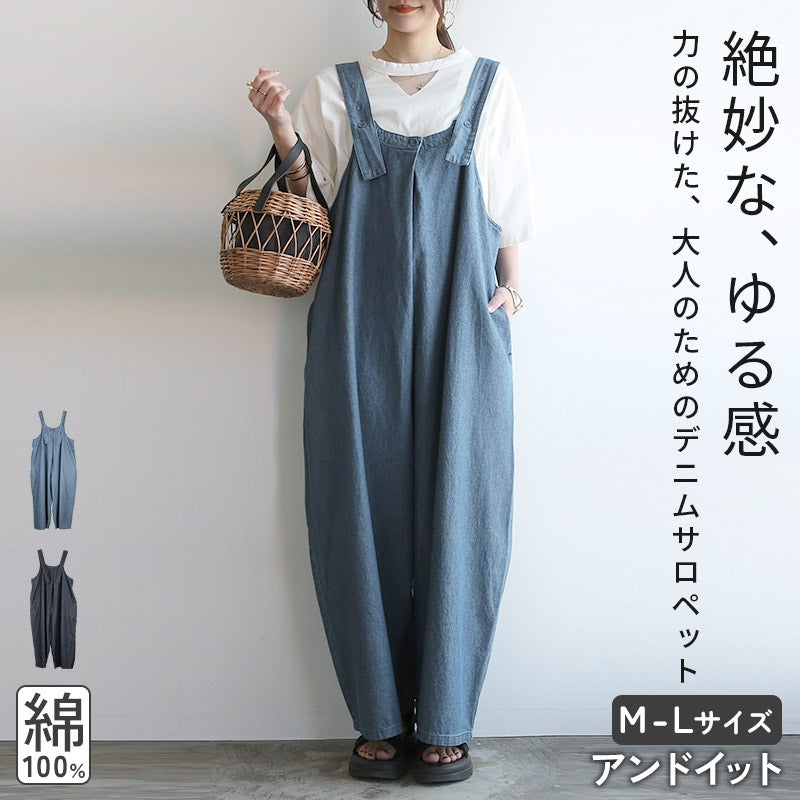 デニムフロントタックサロペット