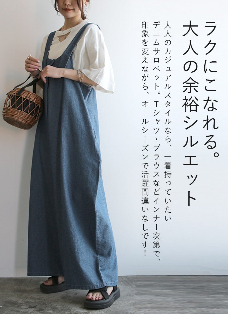 デニムフロントタックサロペット M-L【メール便対応不可】 | and it_(