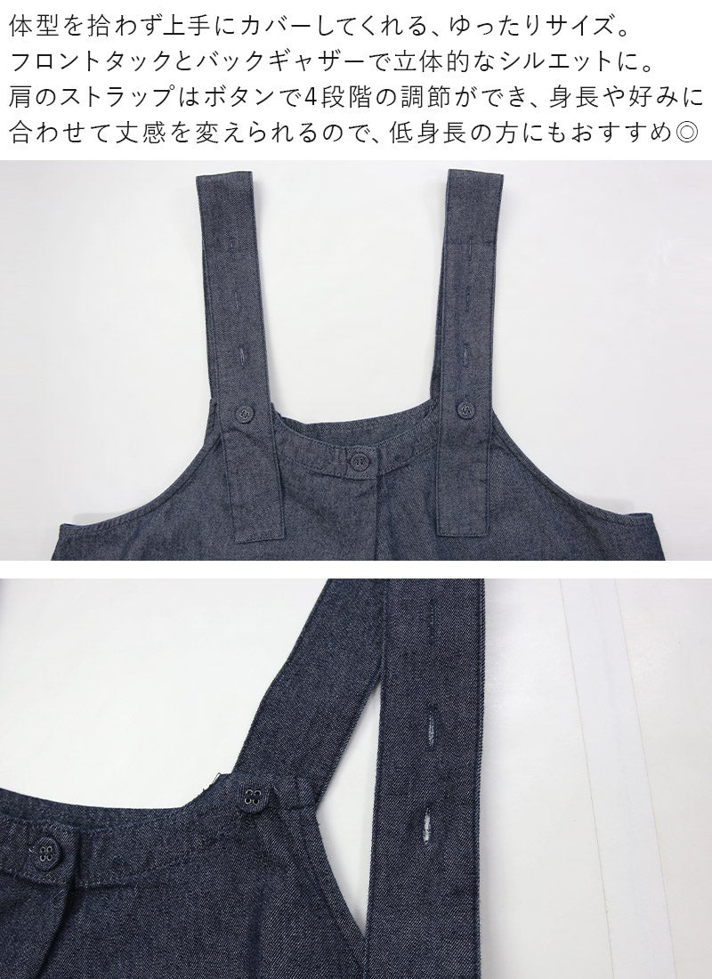 and it_（アンドイット）デニムフロントタックサロペット M-L【メール