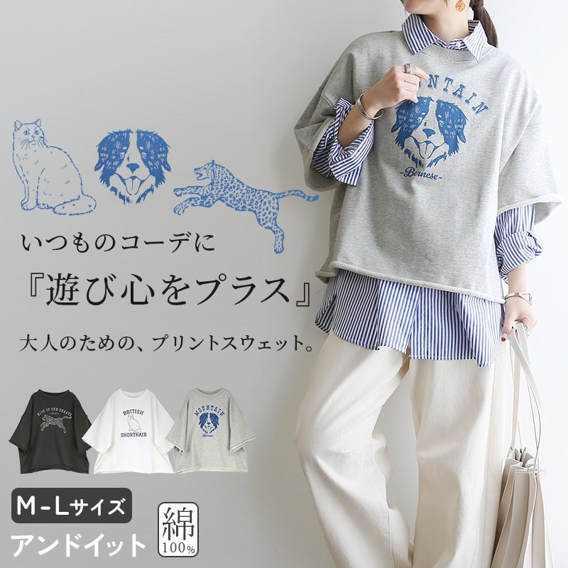 ミニ裏毛プリントカットオフプルオーバー