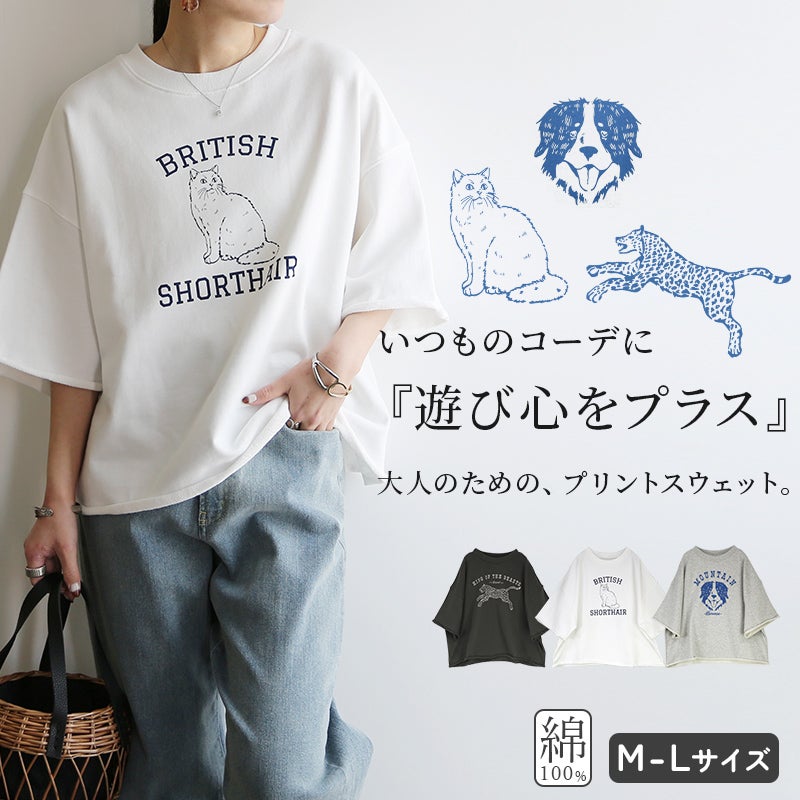 ミニ裏毛プリントカットオフプルオーバー