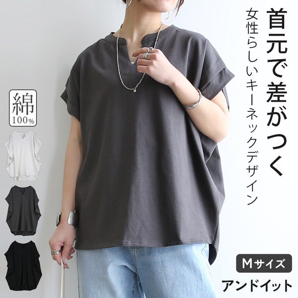 キーネックフレンチスリーブTシャツ