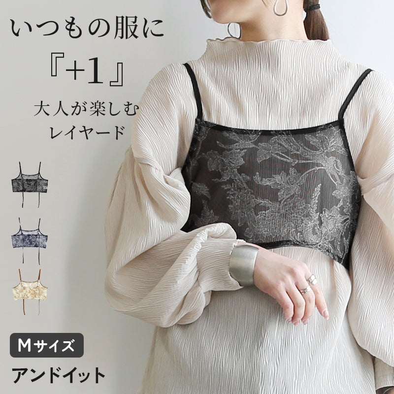 メッシュボタニカルプリントキャミビスチェ