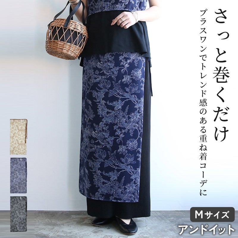 メッシュボタニカルプリントラップスカート