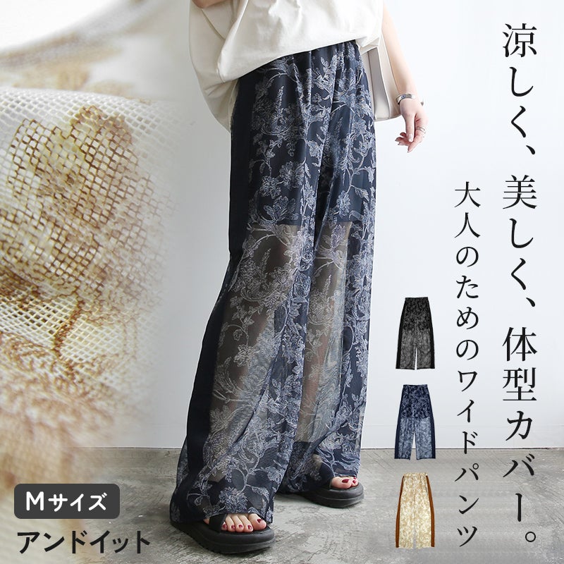 メッシュボタニカルプリントサイドラインパンツ