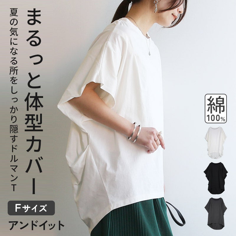 タックドルマンカットソー