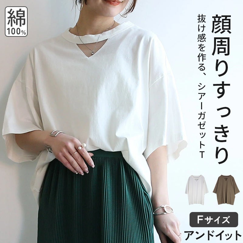 シアーガゼットTシャツ