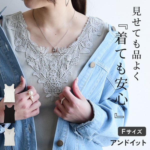 モチーフレーステレコタンクトップ 