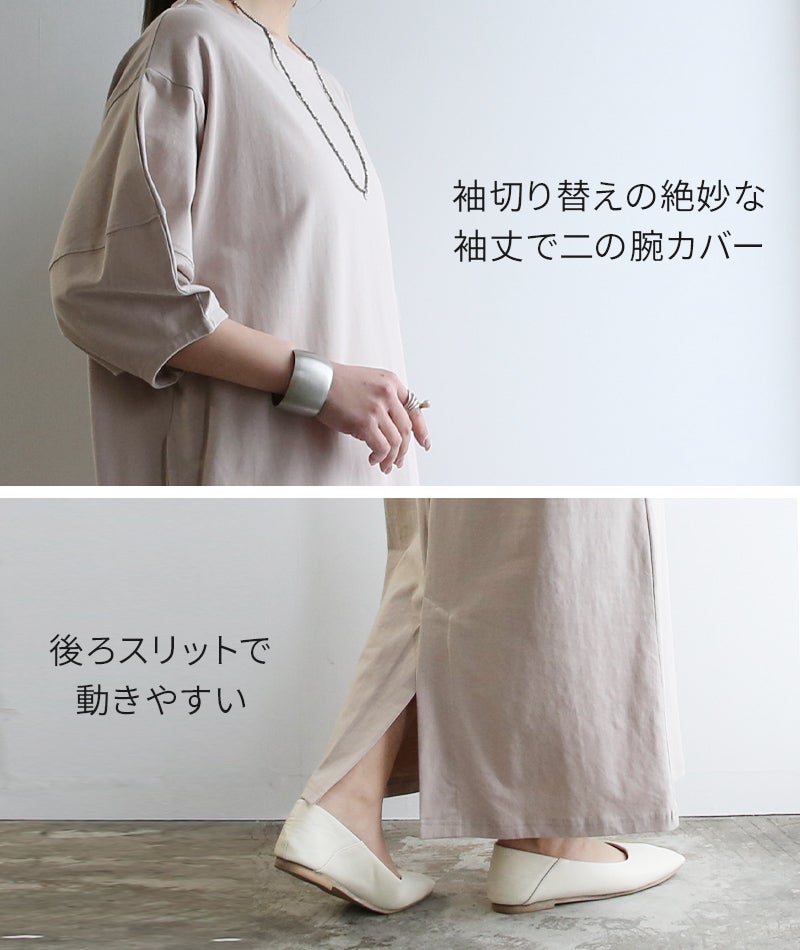 and it_（アンドイット）袖切り替えワンピース F 【メール便対応可
