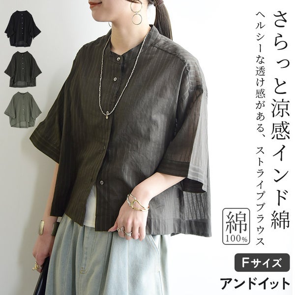 ストライプドビーブラウス