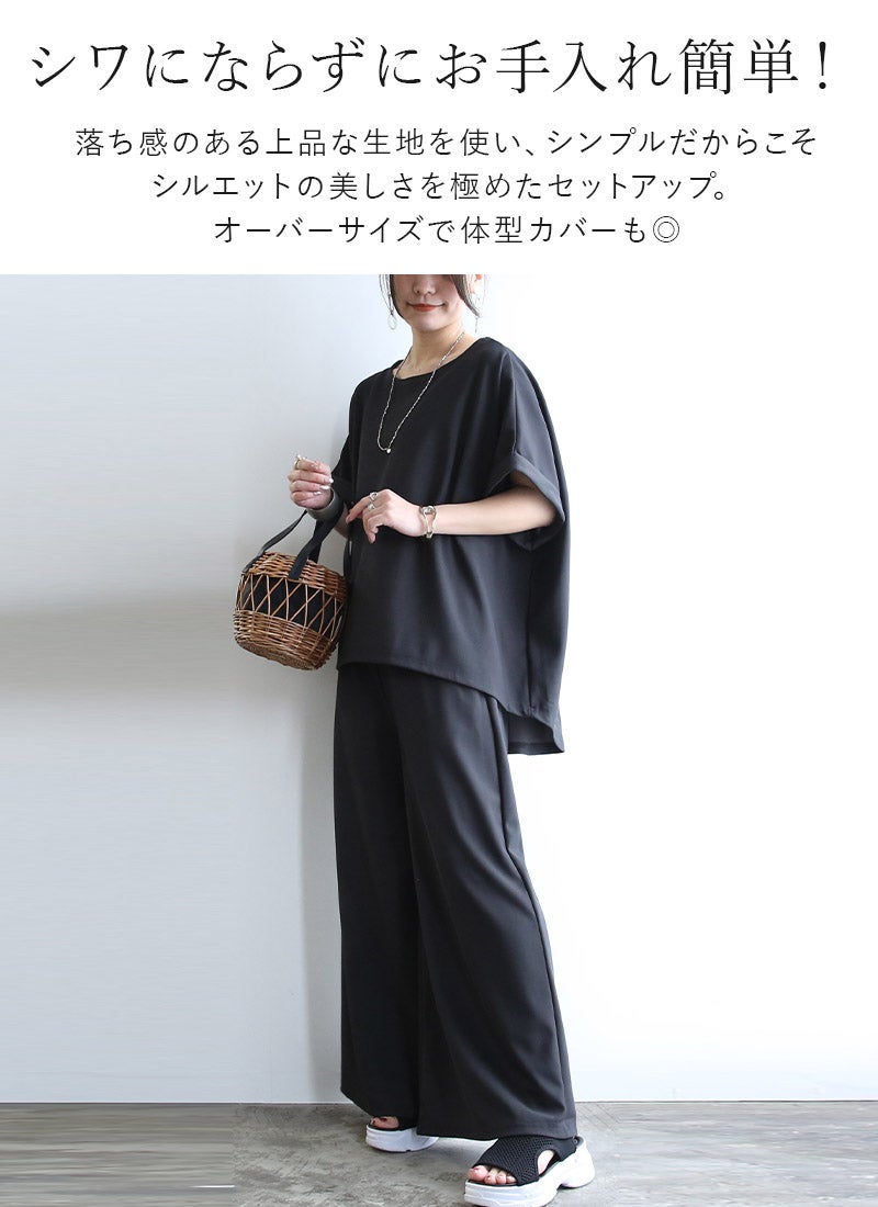 オーバーサイズセットアップ F 【メール便対応不可】 | 【公式】 and