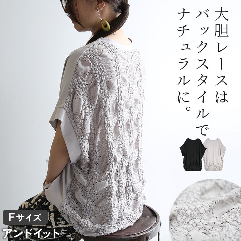 バックレース切り替えTシャツ