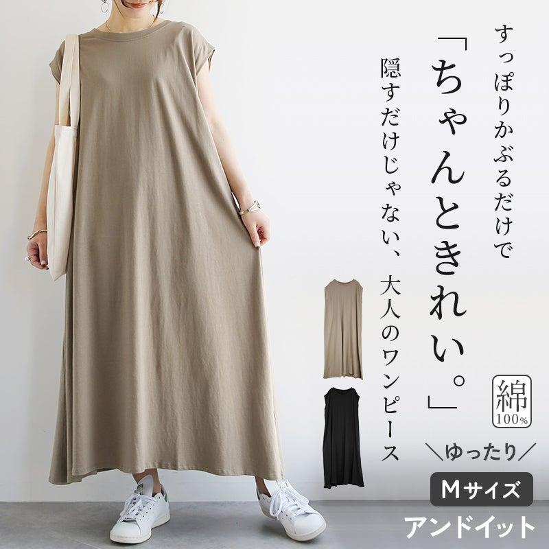and it_（アンドイット）Aラインノースリーブワンピース M 【メール便