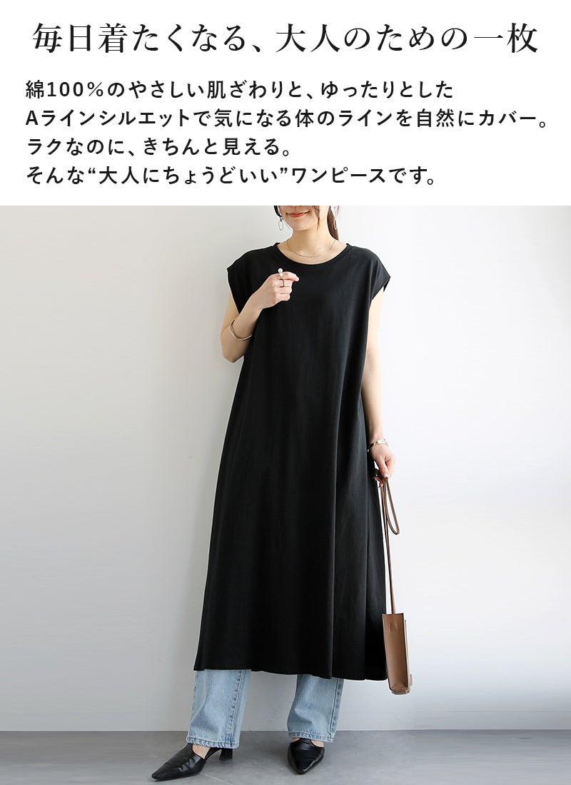 and it_（アンドイット）Aラインノースリーブワンピース M 【メール便