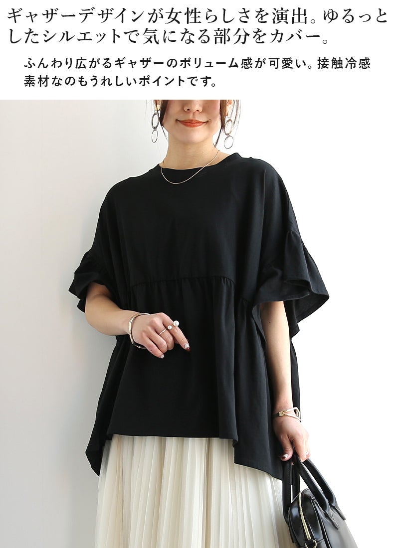 and it_（アンドイット）接触冷感5分袖フリルTシャツ M 【メール便対応