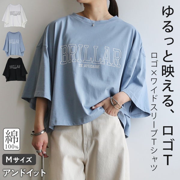 プリントロゴワイドTシャツ
